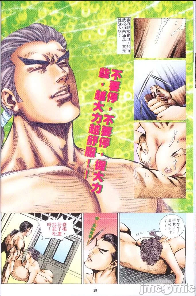 开心看漫画图片列表