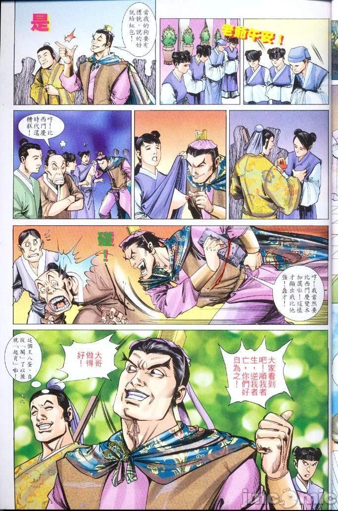 开心看漫画图片列表