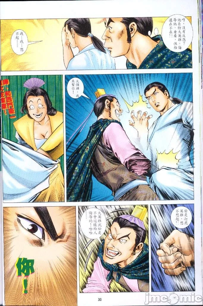 开心看漫画图片列表