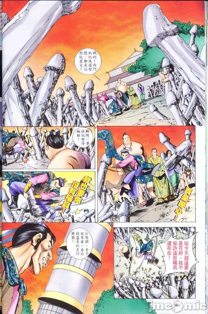 开心看漫画图片列表