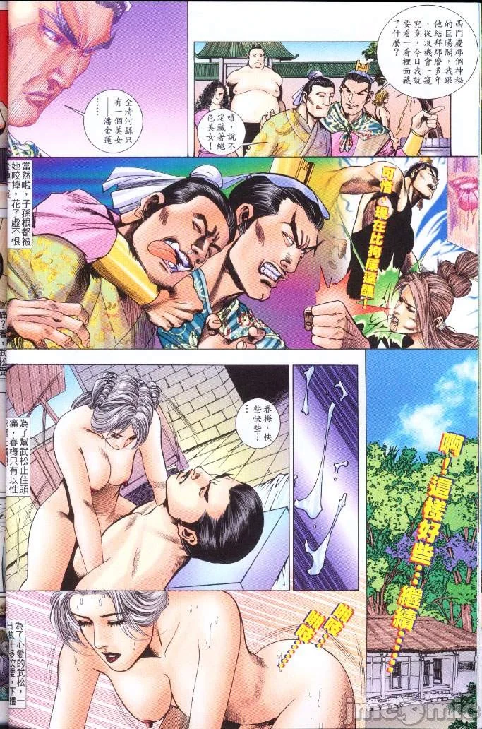 开心看漫画图片列表