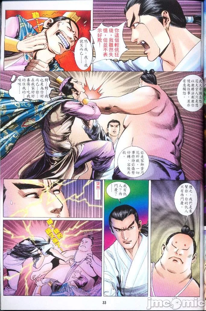 开心看漫画图片列表