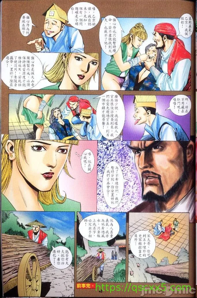 开心看漫画图片列表