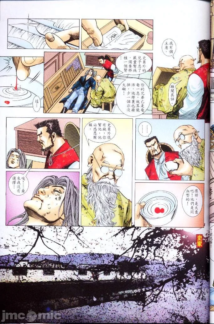 开心看漫画图片列表