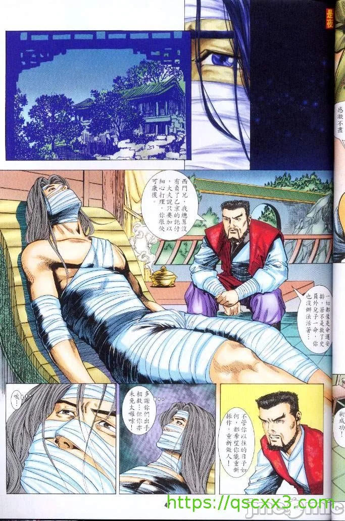 开心看漫画图片列表