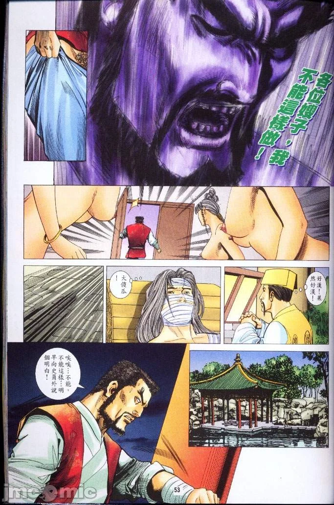 开心看漫画图片列表