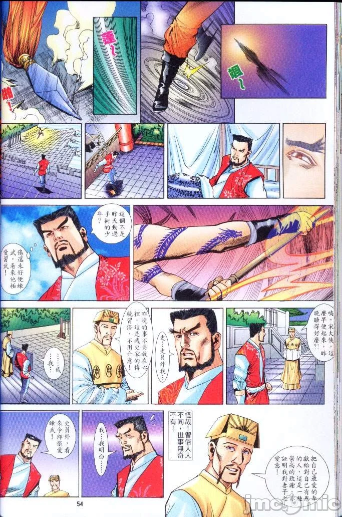 开心看漫画图片列表
