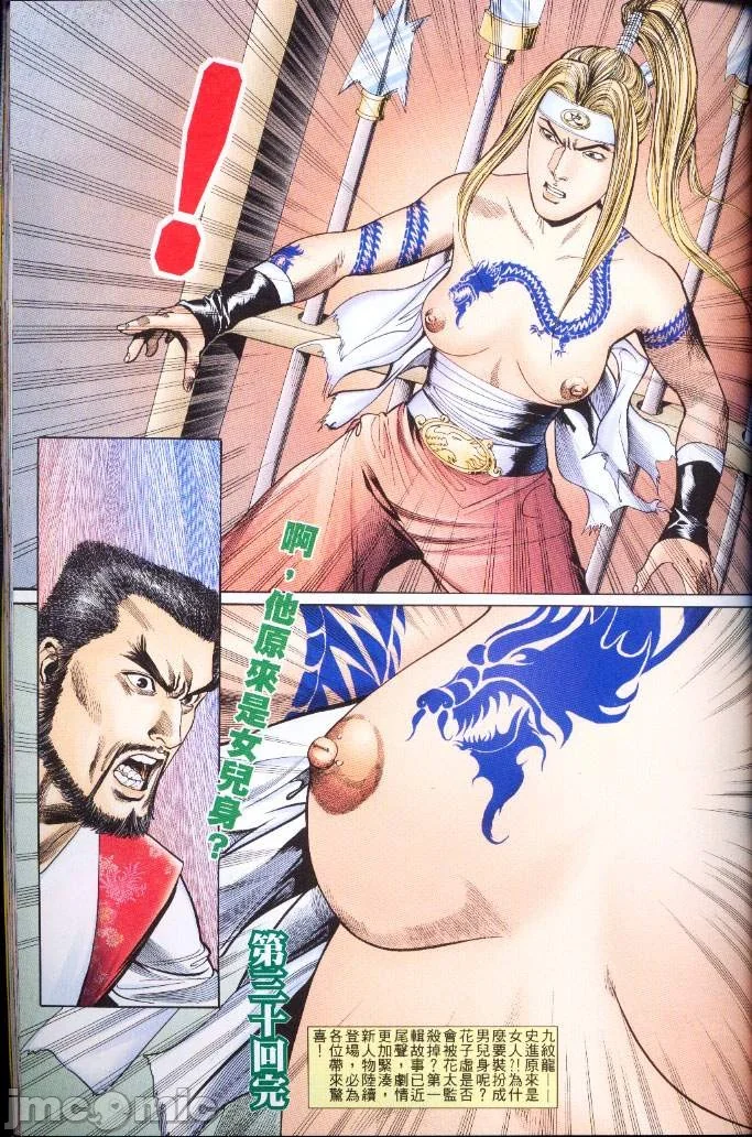 开心看漫画图片列表