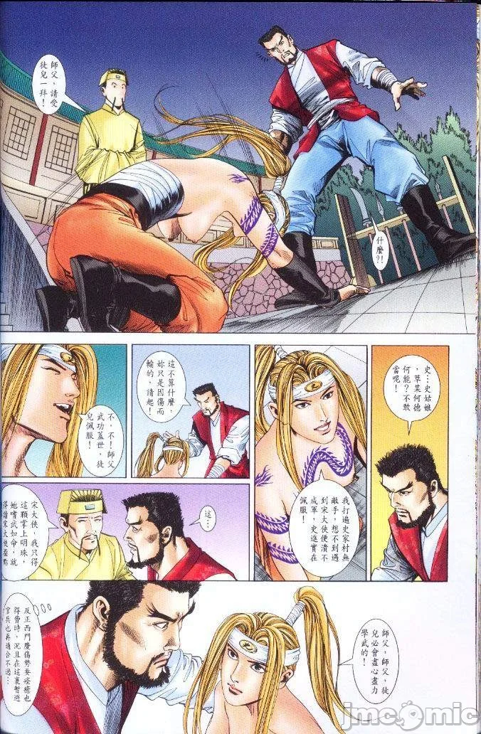开心看漫画图片列表