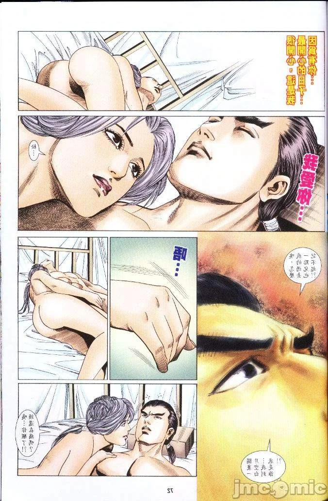 开心看漫画图片列表