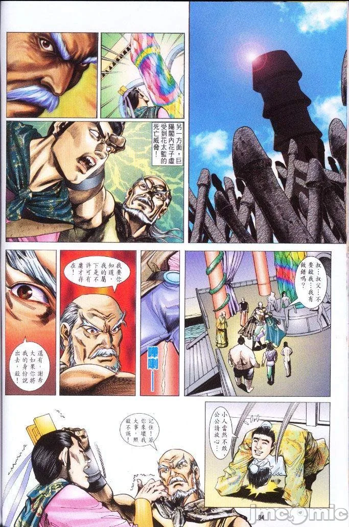 开心看漫画图片列表