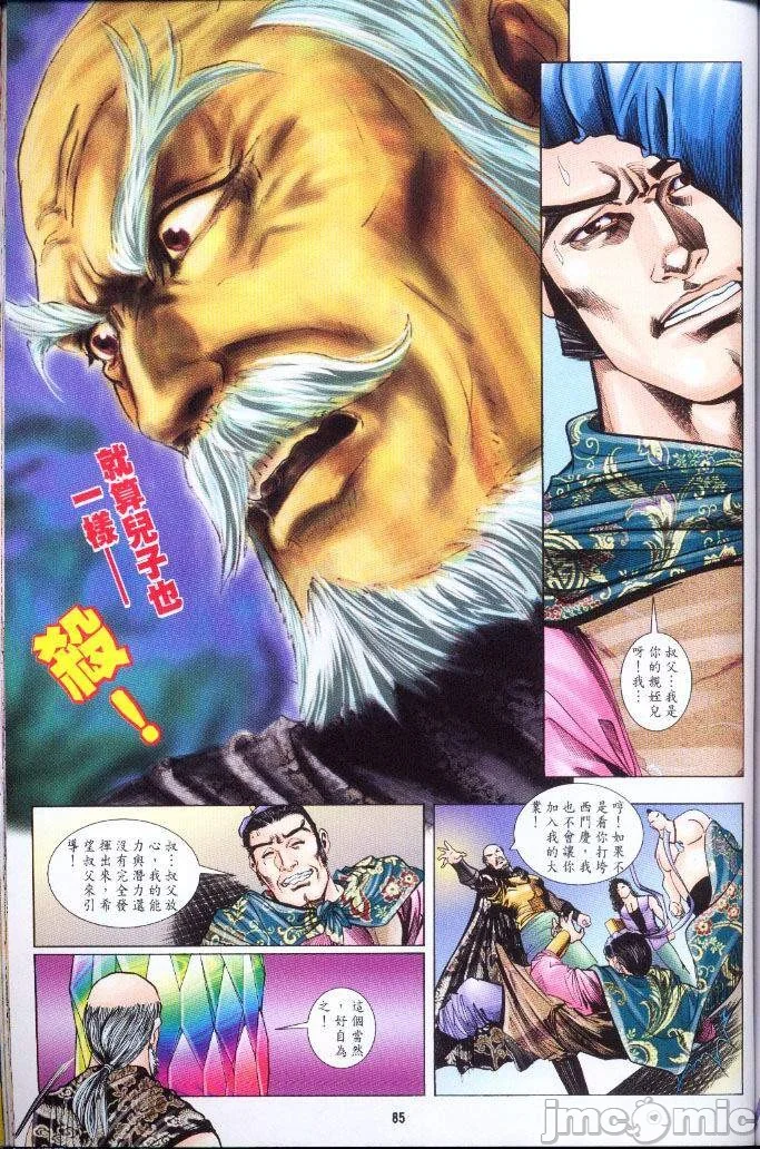 开心看漫画图片列表