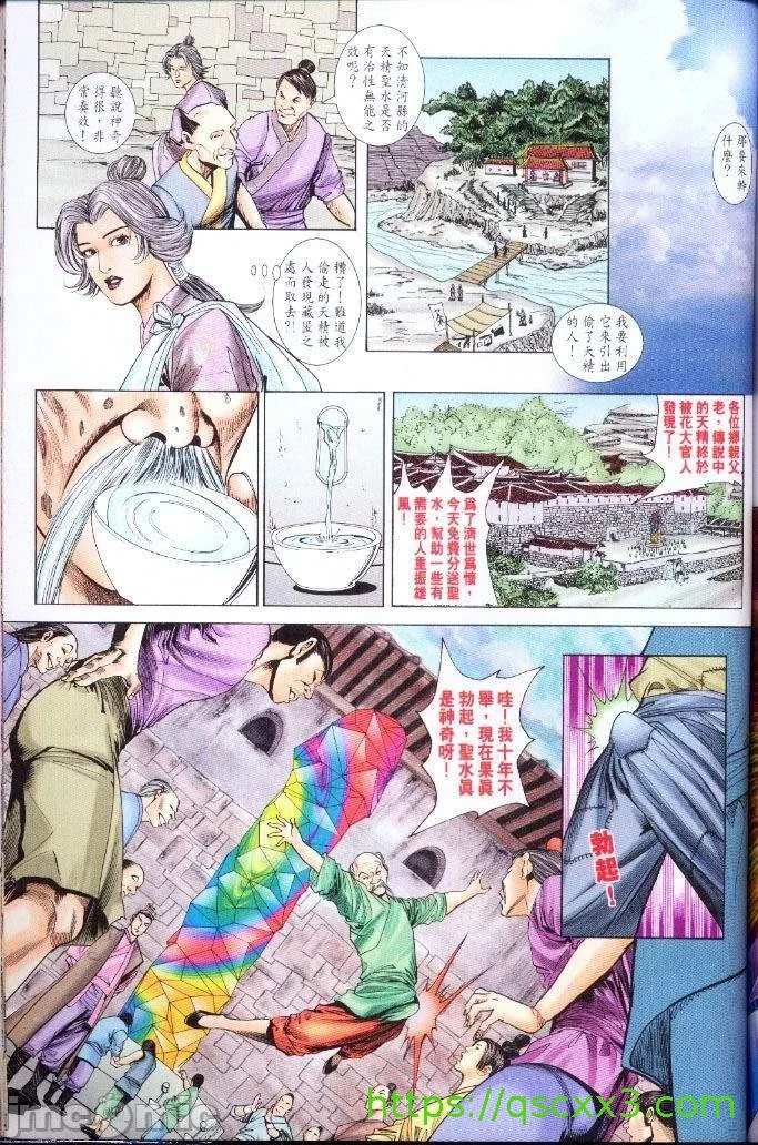 开心看漫画图片列表