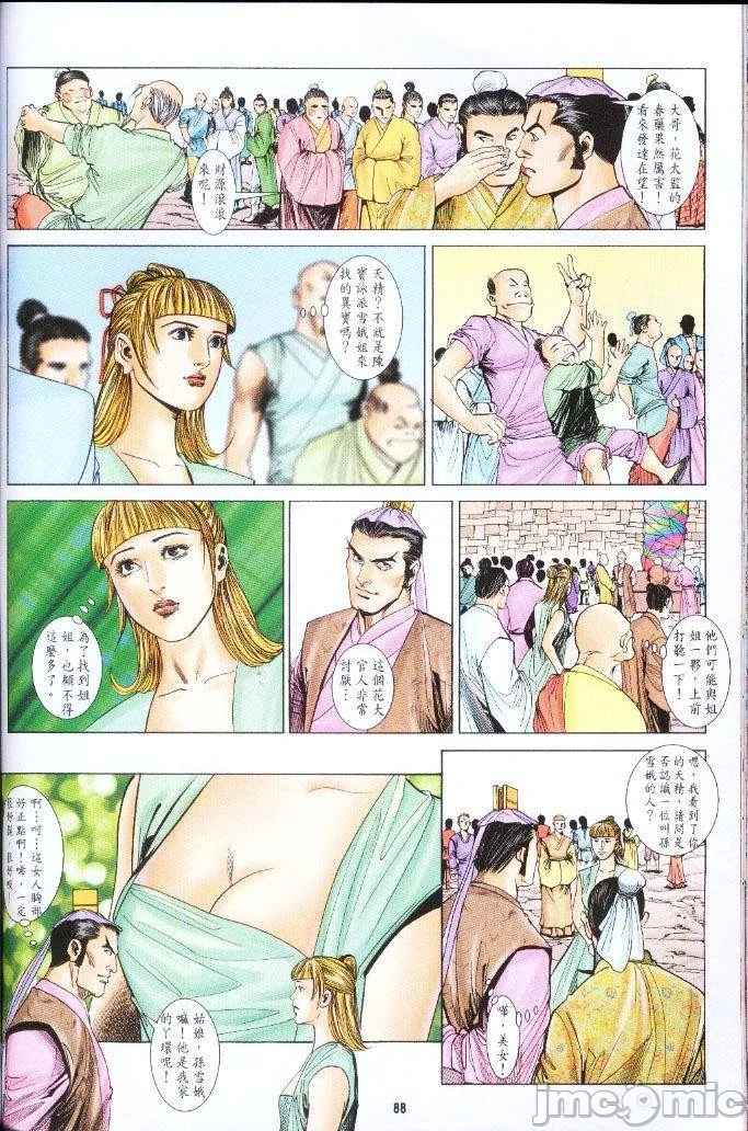 开心看漫画图片列表
