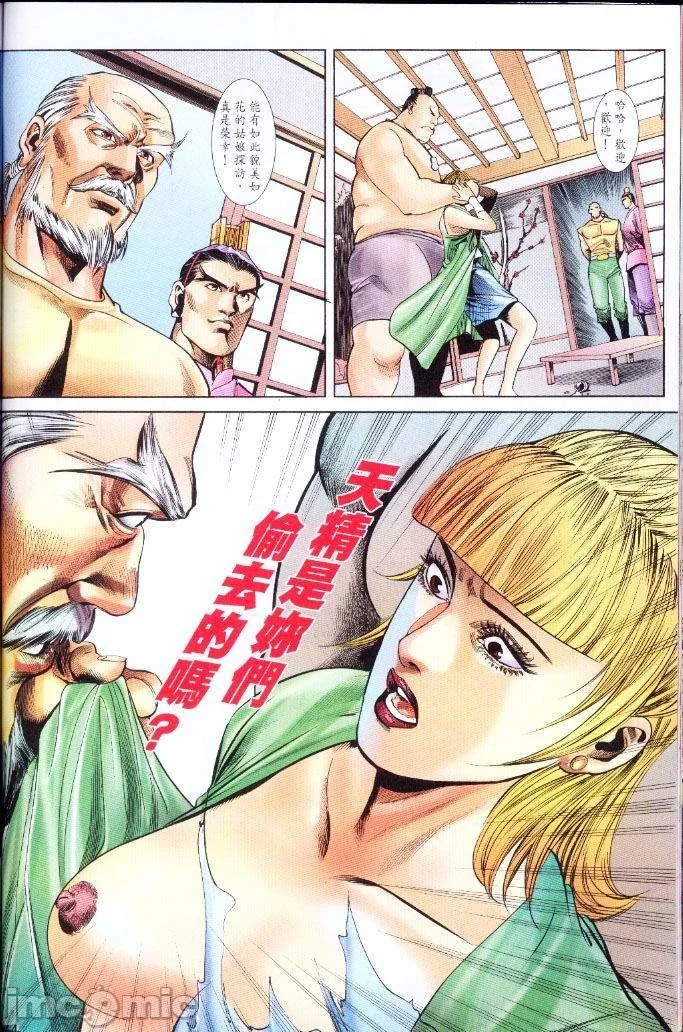 开心看漫画图片列表