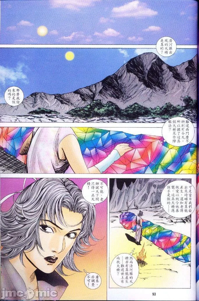 开心看漫画图片列表