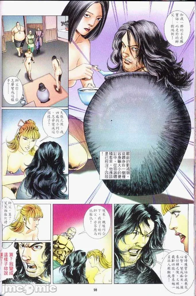 开心看漫画图片列表