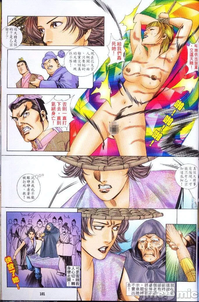 开心看漫画图片列表