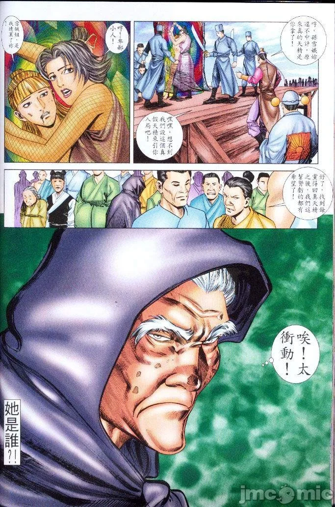 开心看漫画图片列表