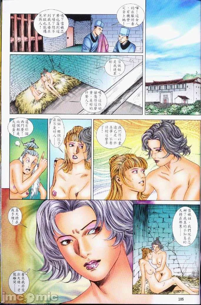 开心看漫画图片列表