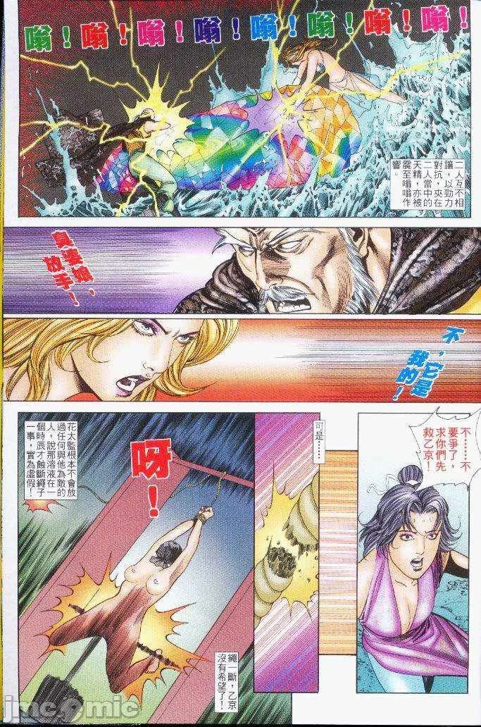 开心看漫画图片列表