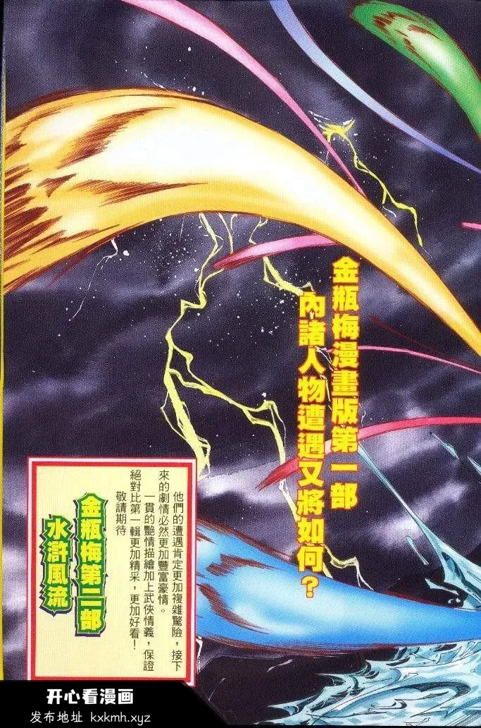 开心看漫画图片列表