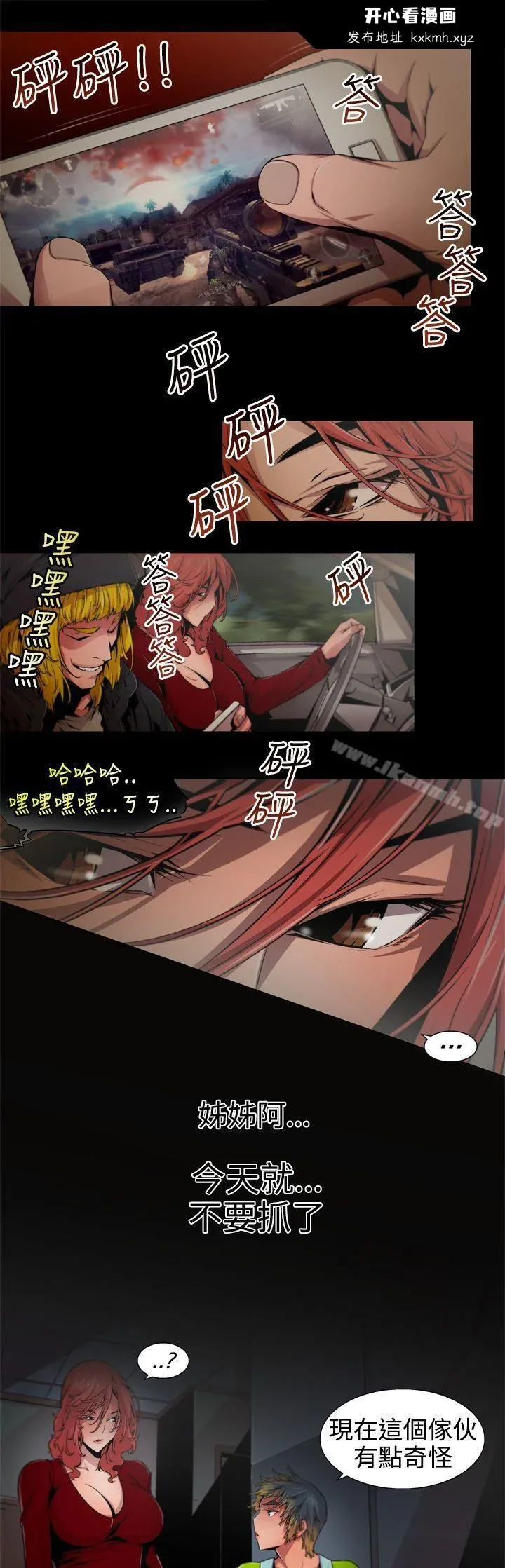 开心看漫画图片列表