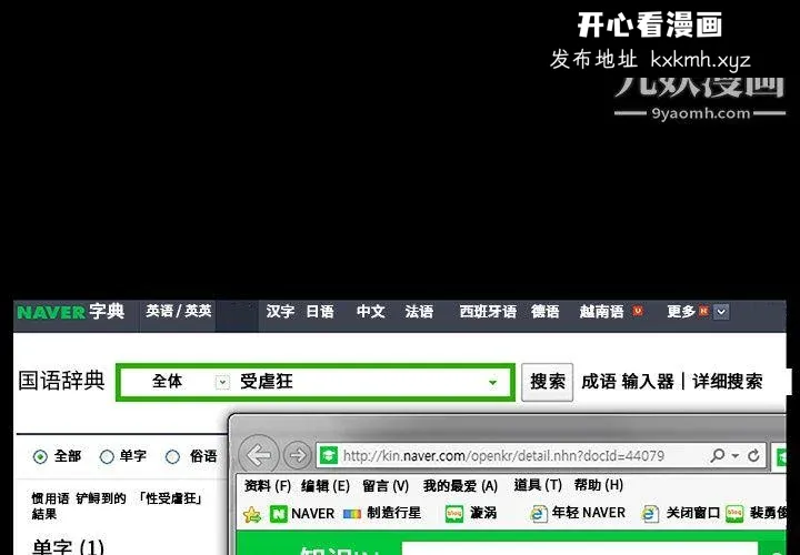 开心看漫画图片列表