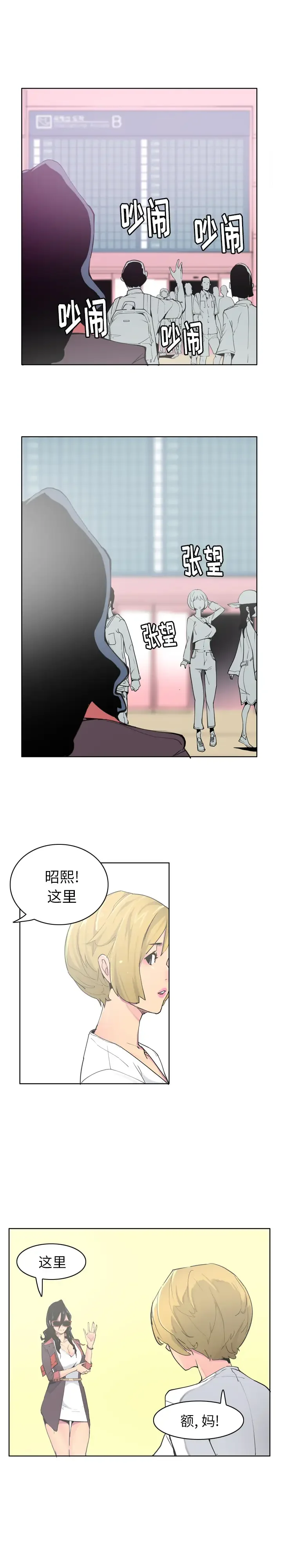 开心看漫画图片列表