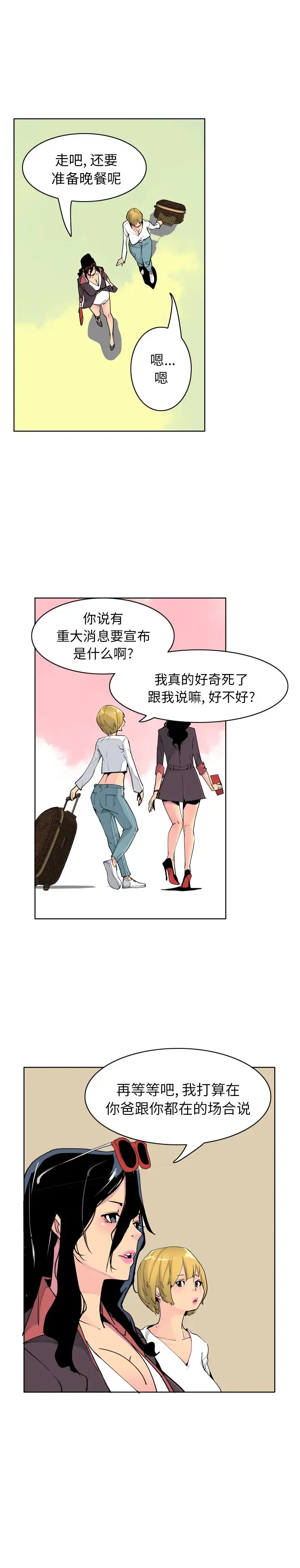开心看漫画图片列表