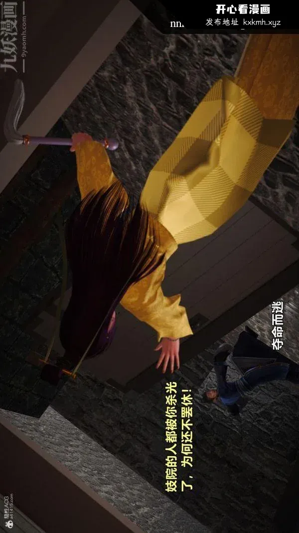 开心看漫画图片列表