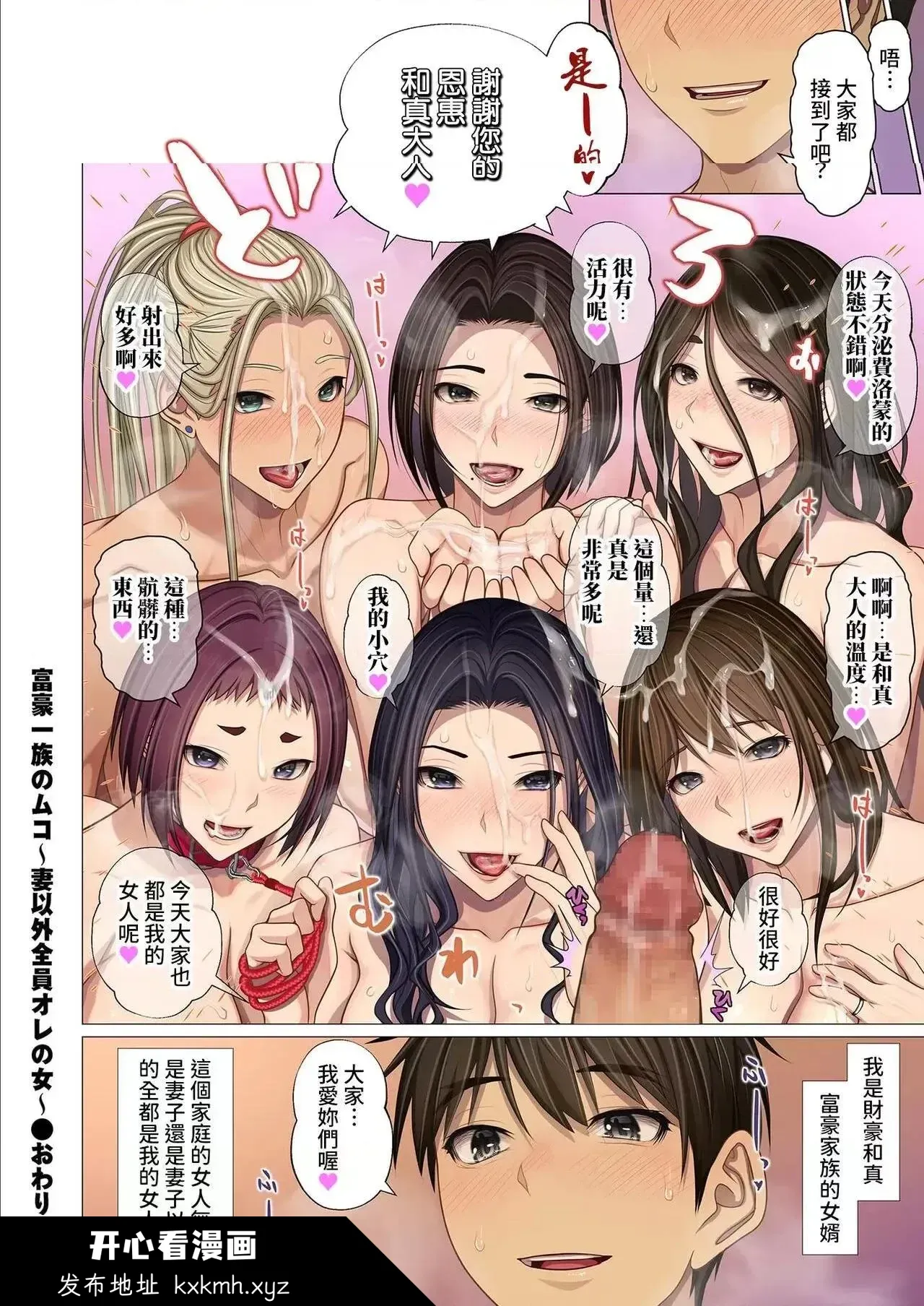 开心看漫画图片列表