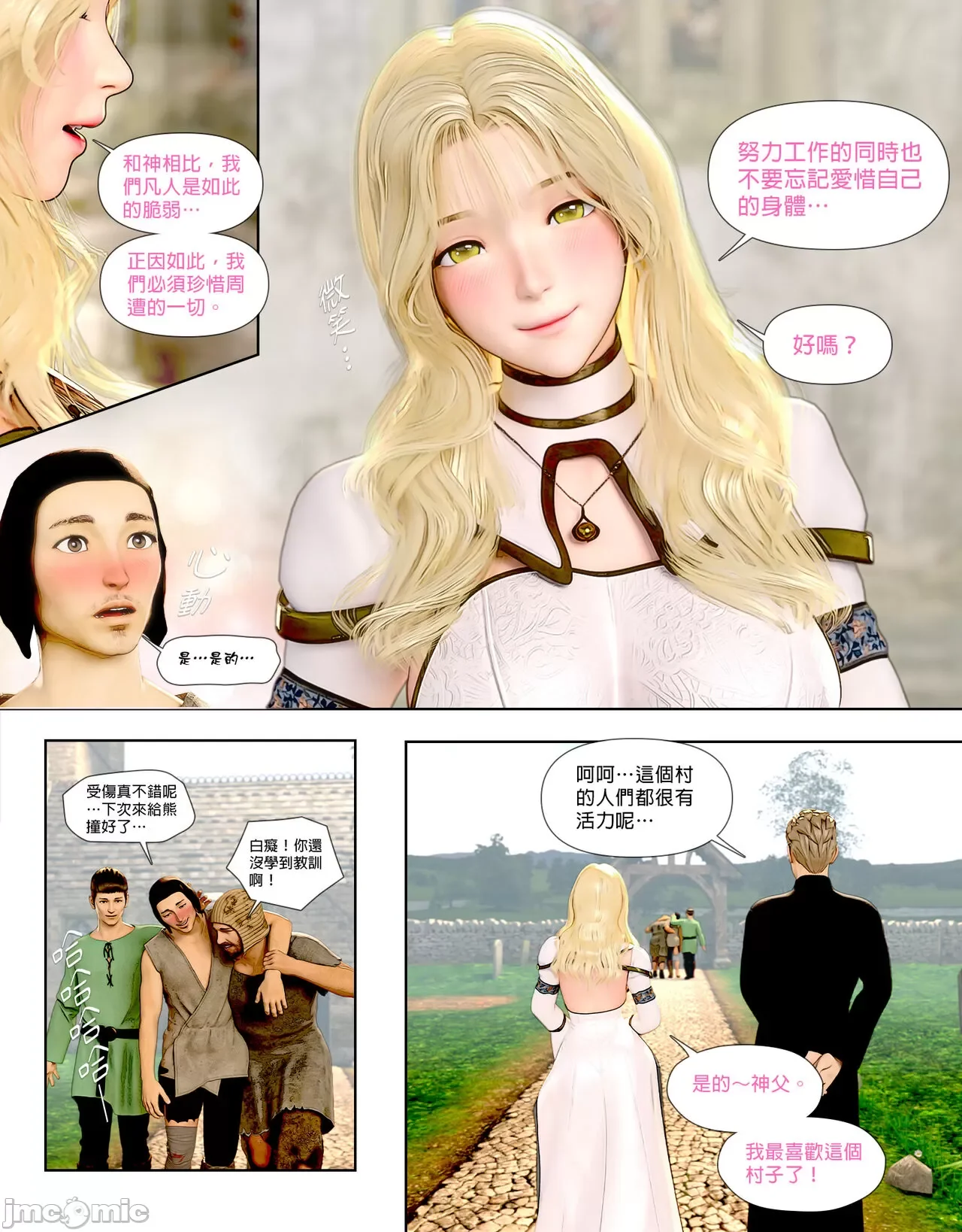 开心看漫画图片列表