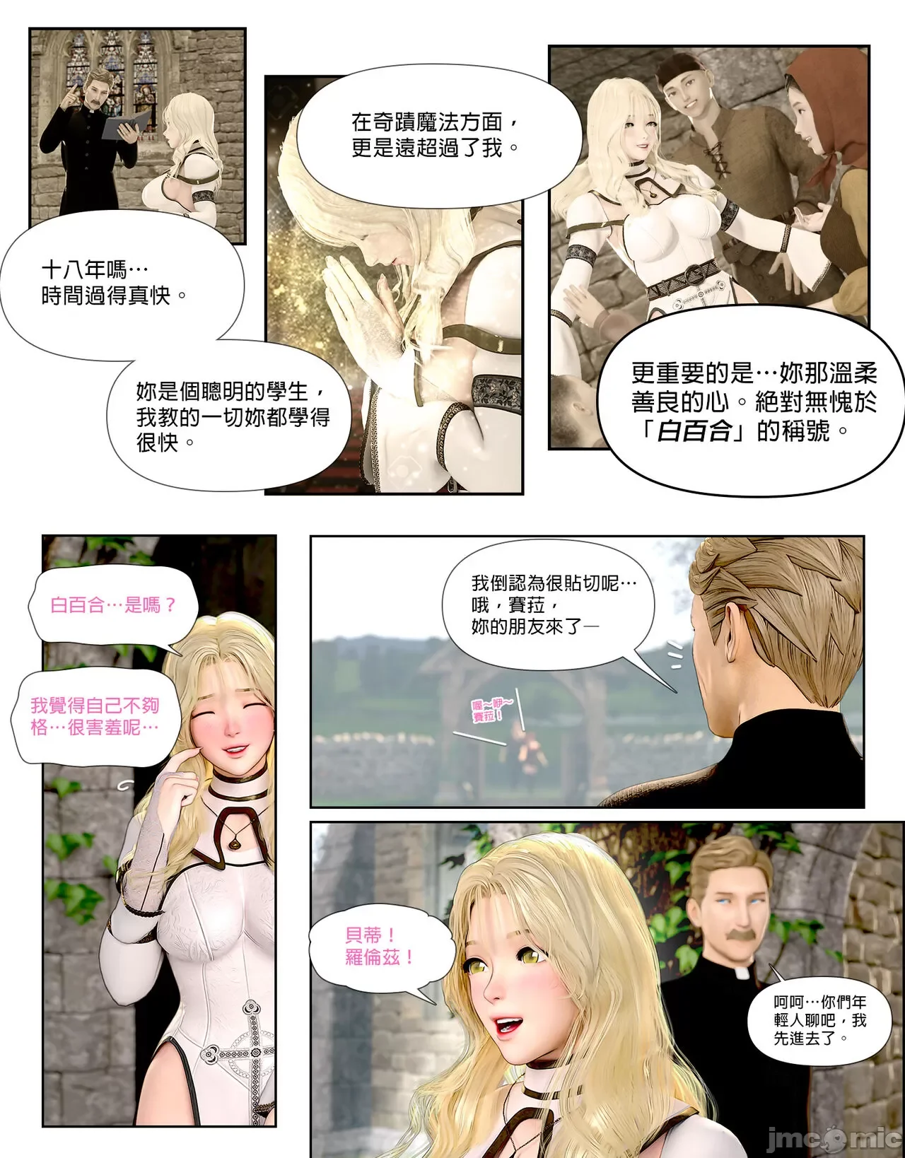 开心看漫画图片列表