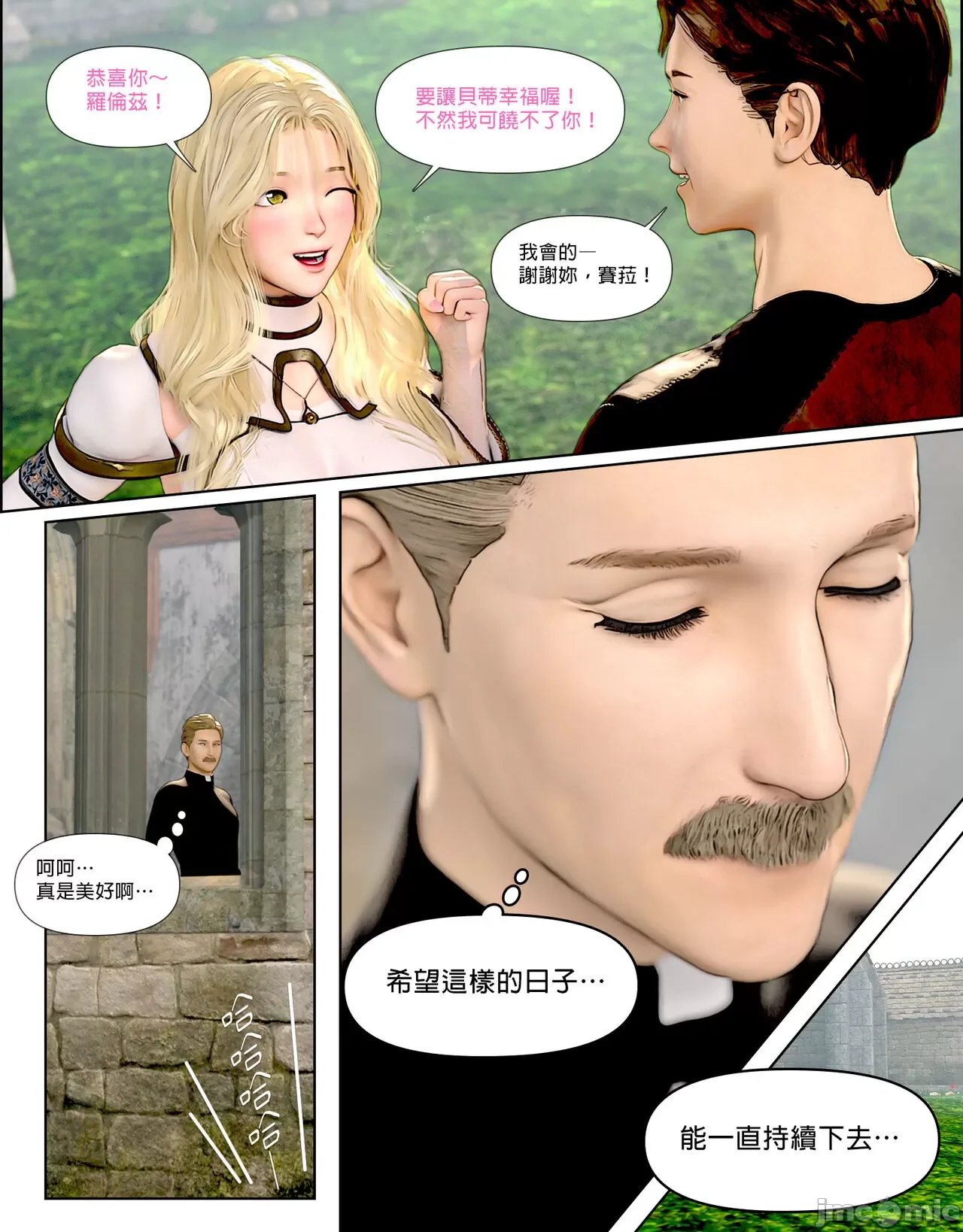 开心看漫画图片列表