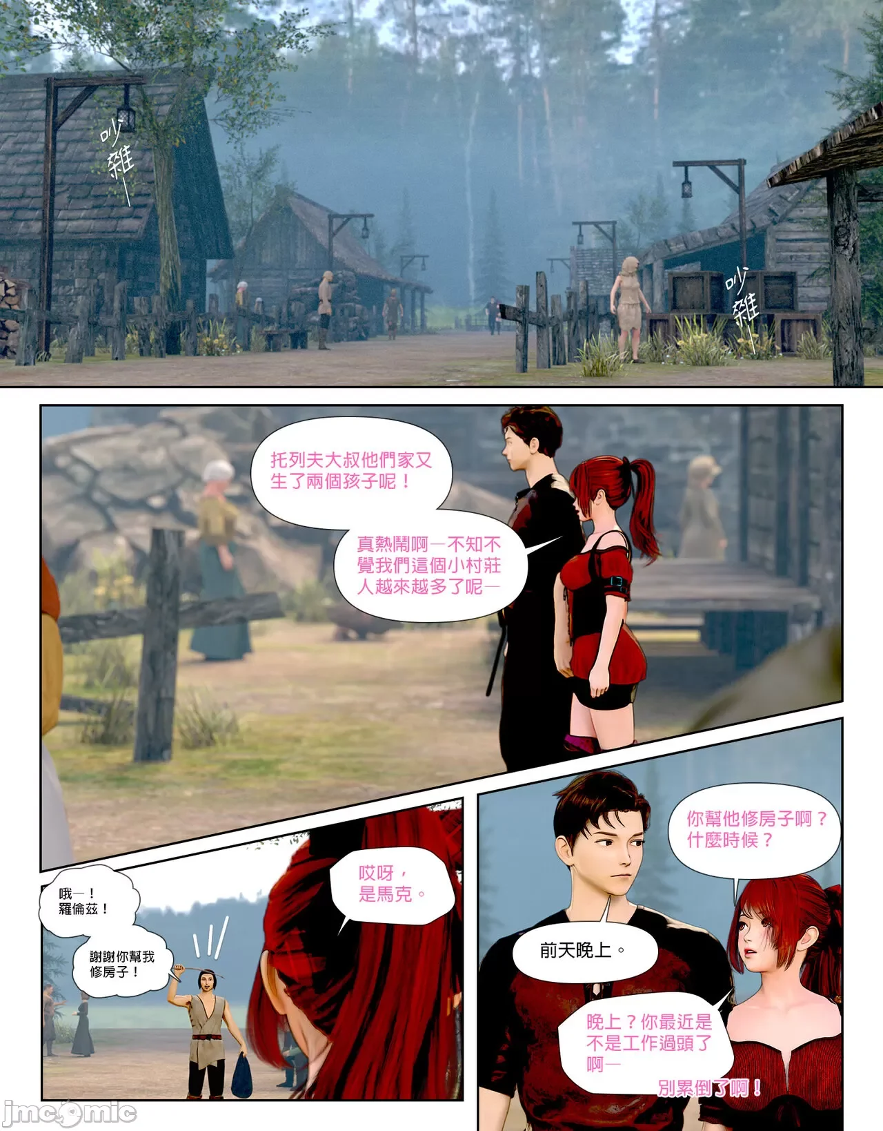 开心看漫画图片列表