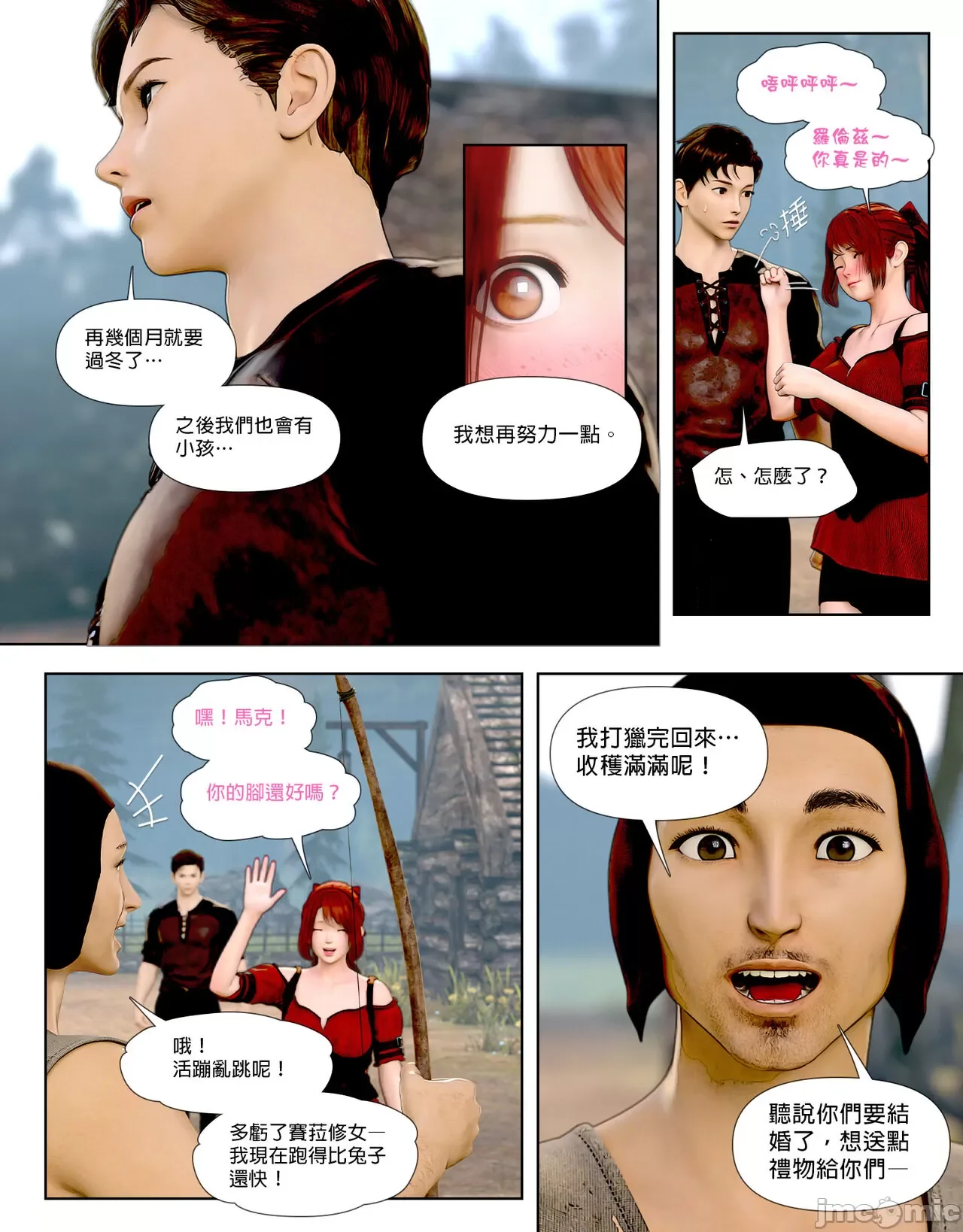 开心看漫画图片列表