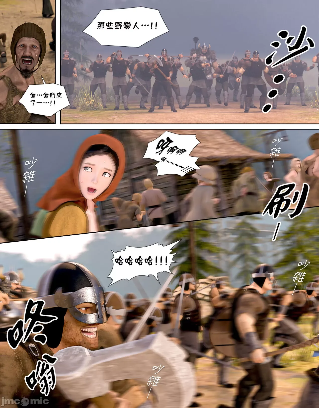 开心看漫画图片列表