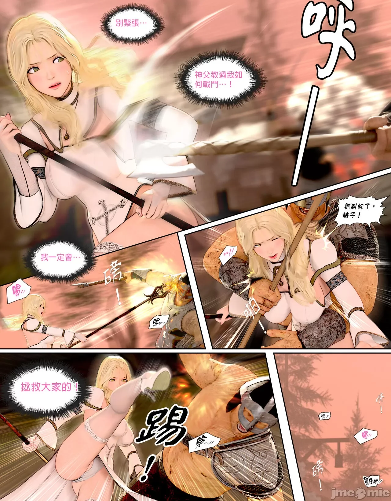 开心看漫画图片列表
