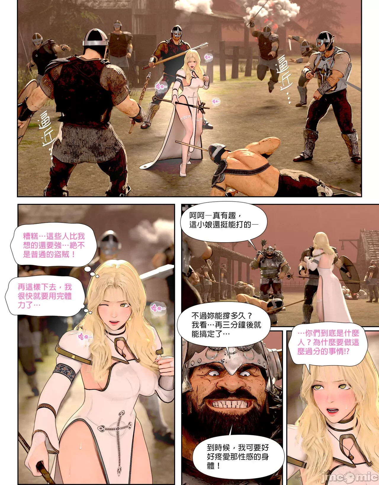 开心看漫画图片列表