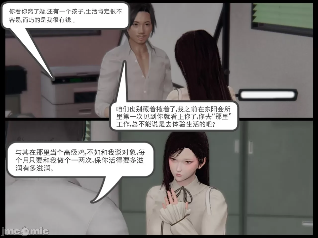 开心看漫画图片列表