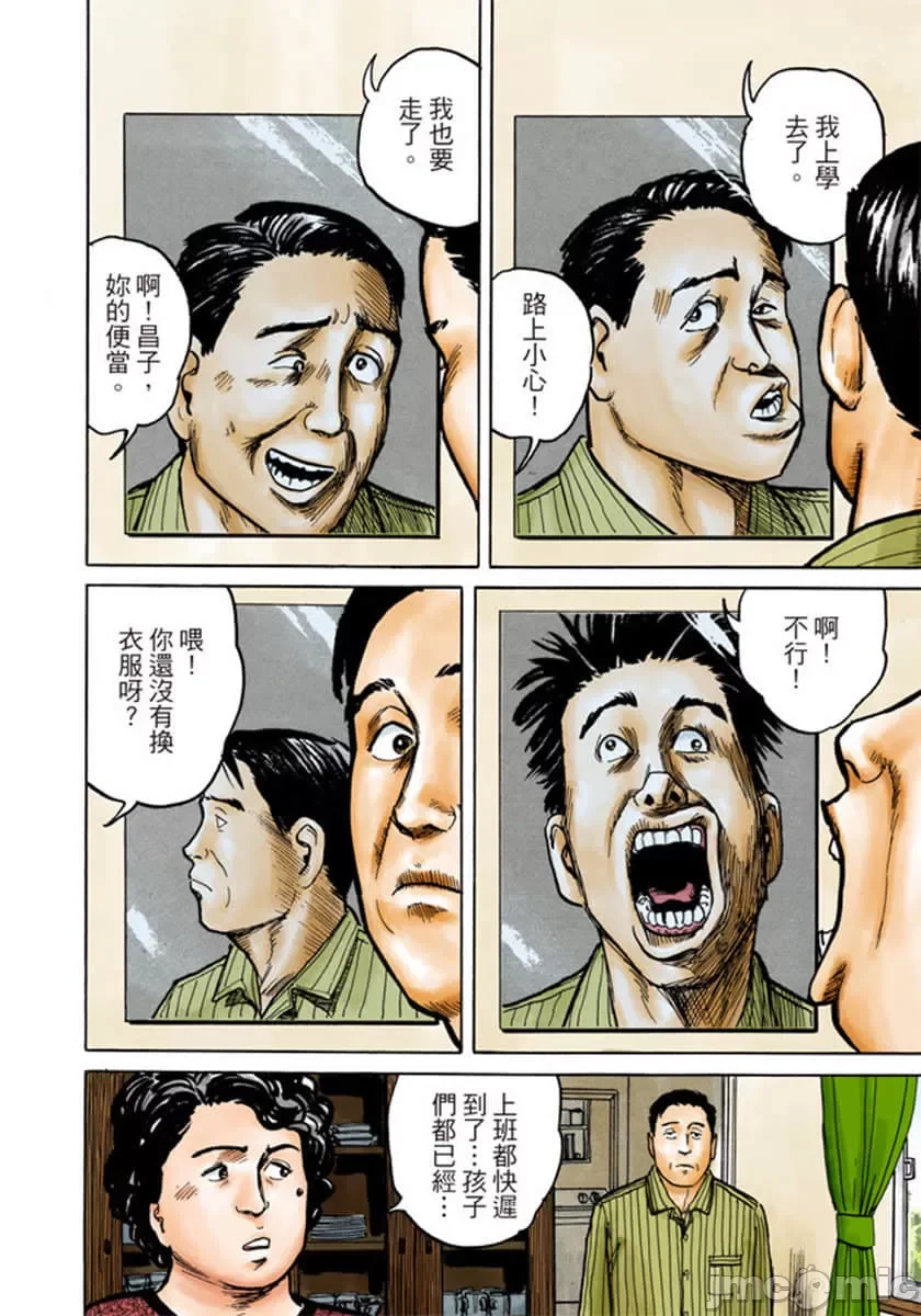 开心看漫画图片列表