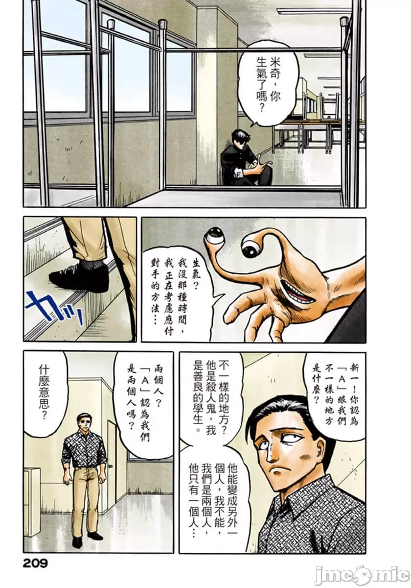 开心看漫画图片列表