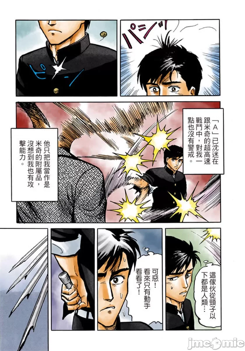 开心看漫画图片列表