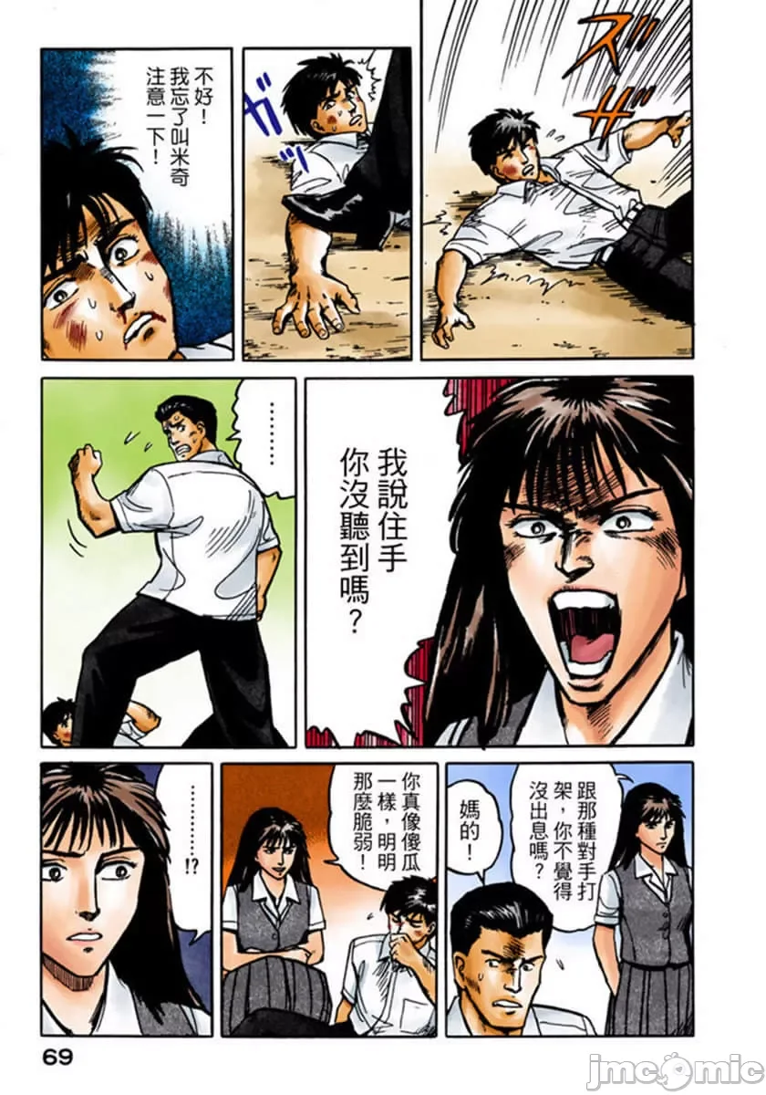 开心看漫画图片列表