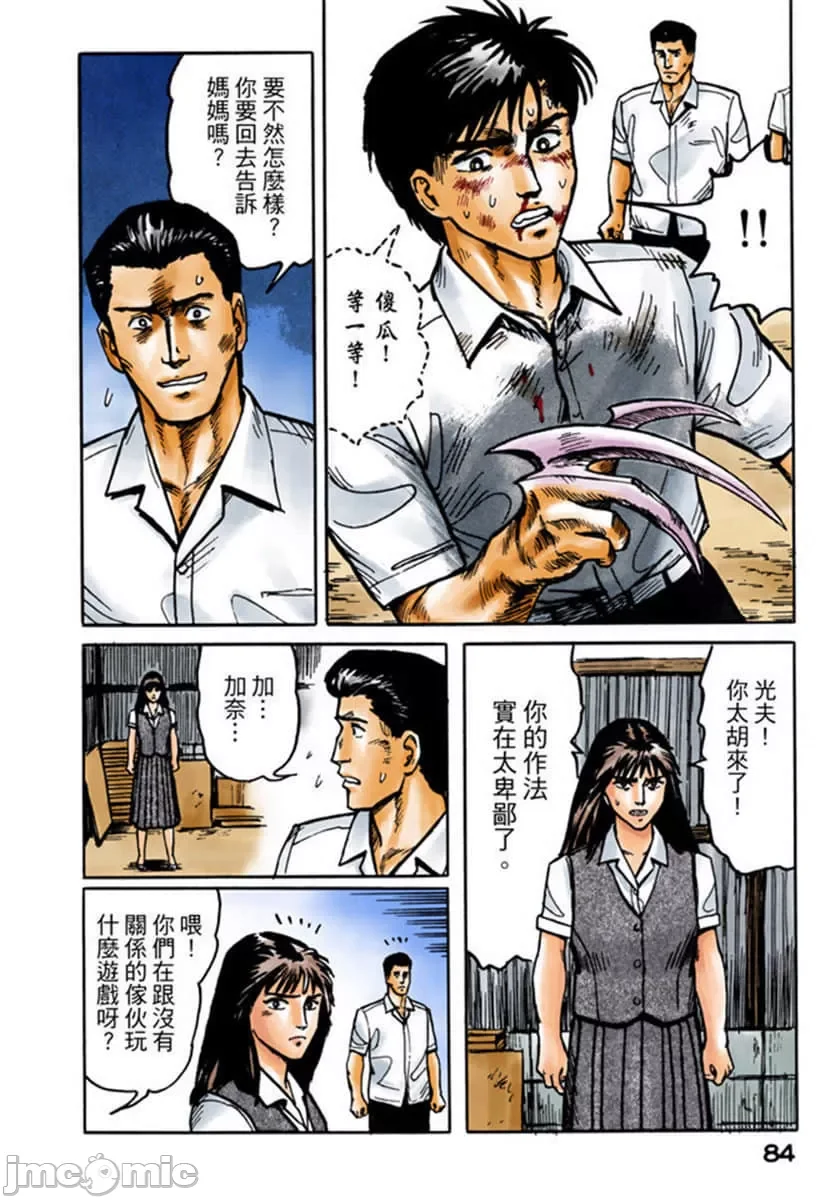 开心看漫画图片列表