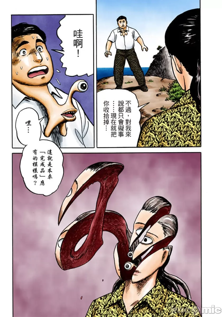 开心看漫画图片列表