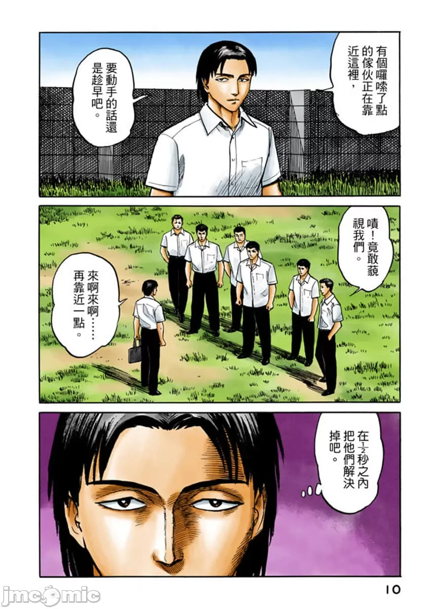 开心看漫画图片列表