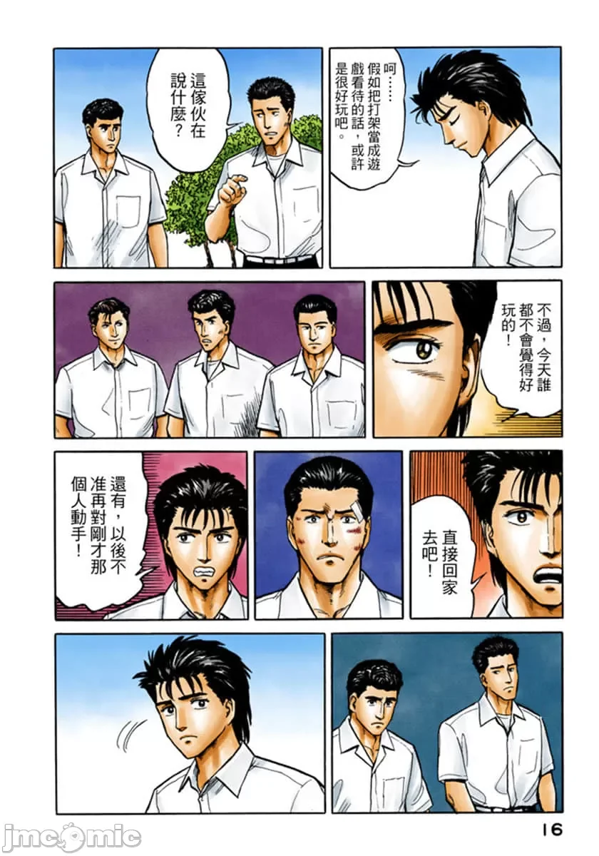 开心看漫画图片列表