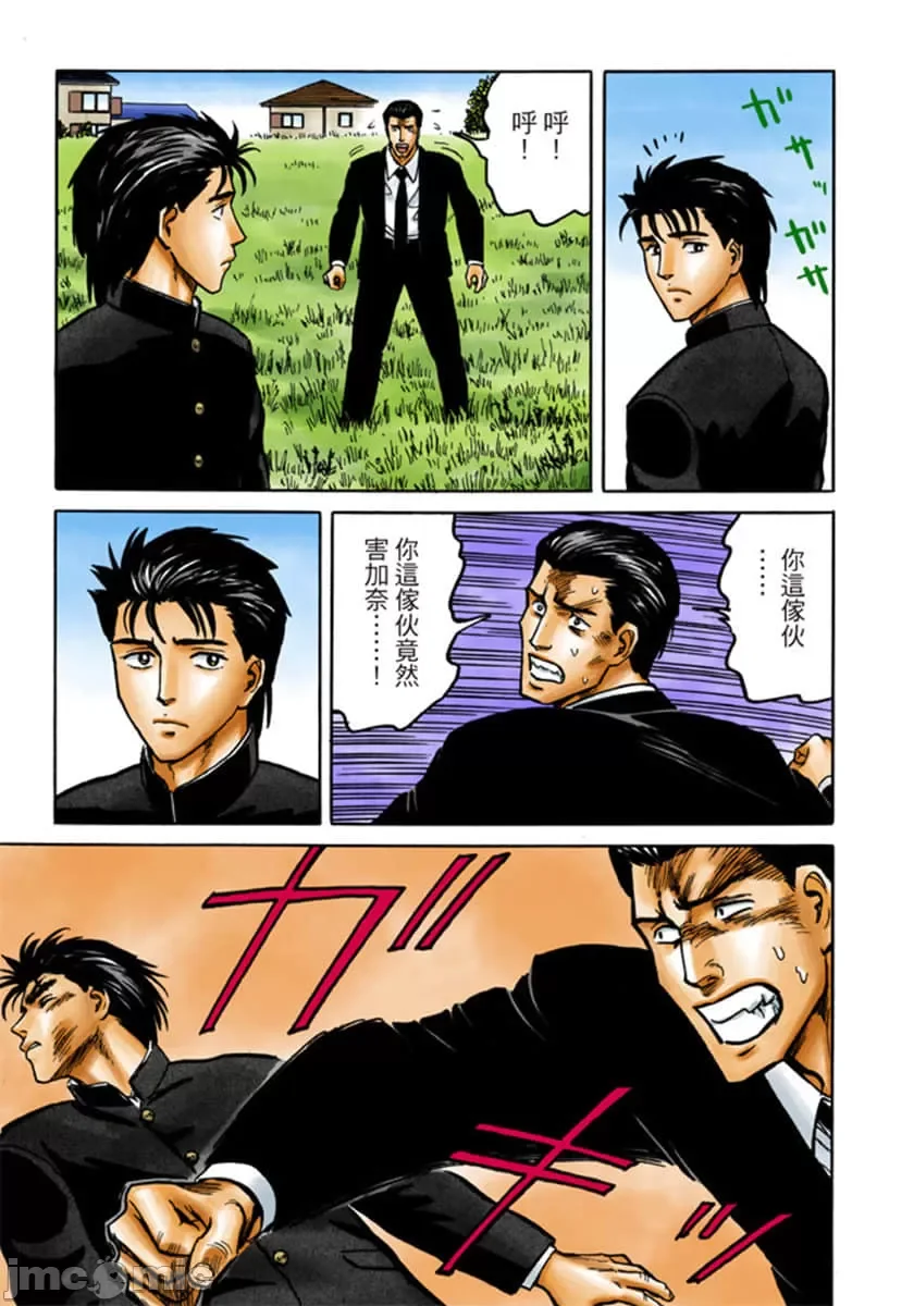 开心看漫画图片列表